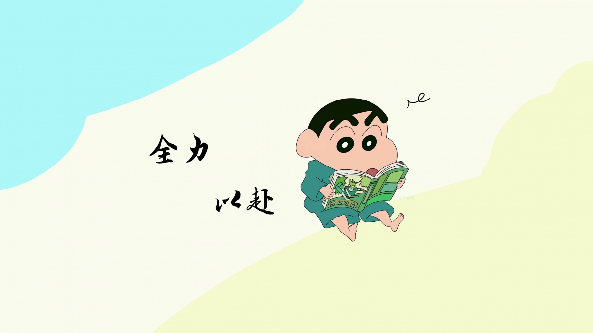 蜡笔小新4K高清壁纸，全力以赴，精选3840x2160电脑背景图片，免费下载