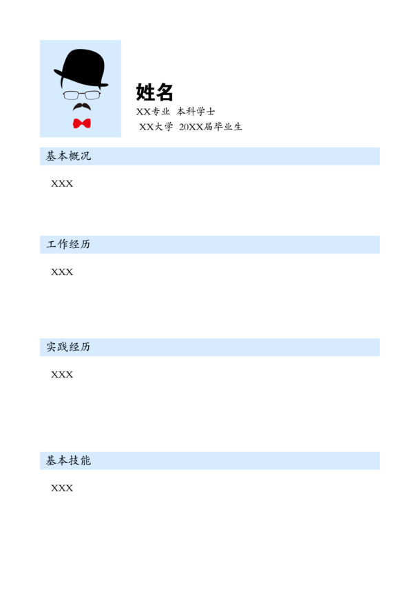 简历设计素材，高清PNG透明图片装饰元素，PPT模板下载