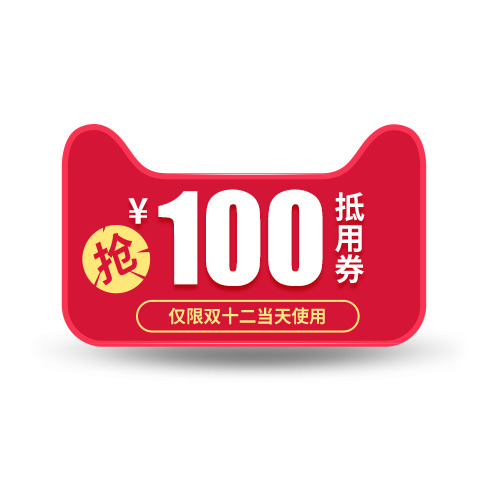 红色100元抵用券PNG/PSD素材，高清透明免扣，设计元素一键下载