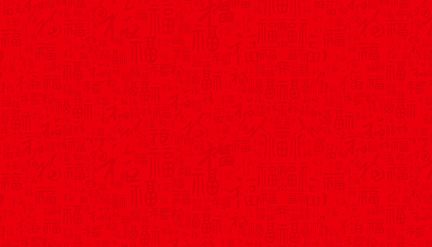 红背景福字写法PNG素材，高清透明背景banner海报设计下载