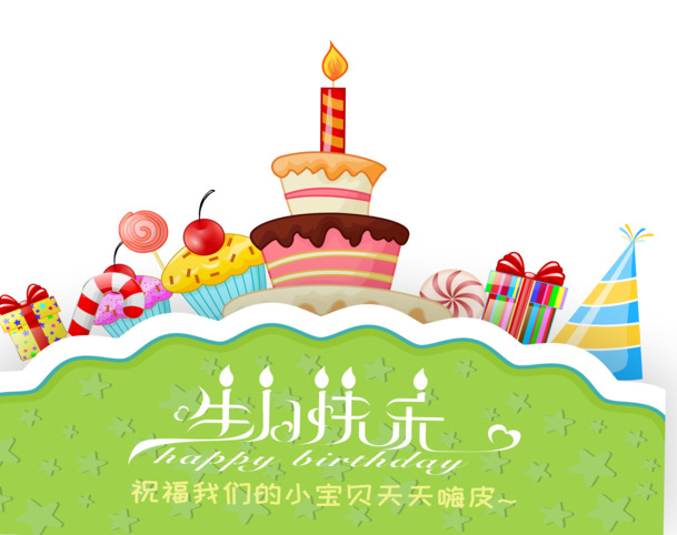 卡通热闹节日海报PNG透明图，元旦春节元宵PSD素材下载