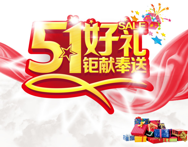 五一促销PSD元素，高清PNG透明图片，劳动节节日设计素材下载