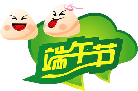 端午节，可爱粽子PNG素材，高清透明，节日设计元素免费下载