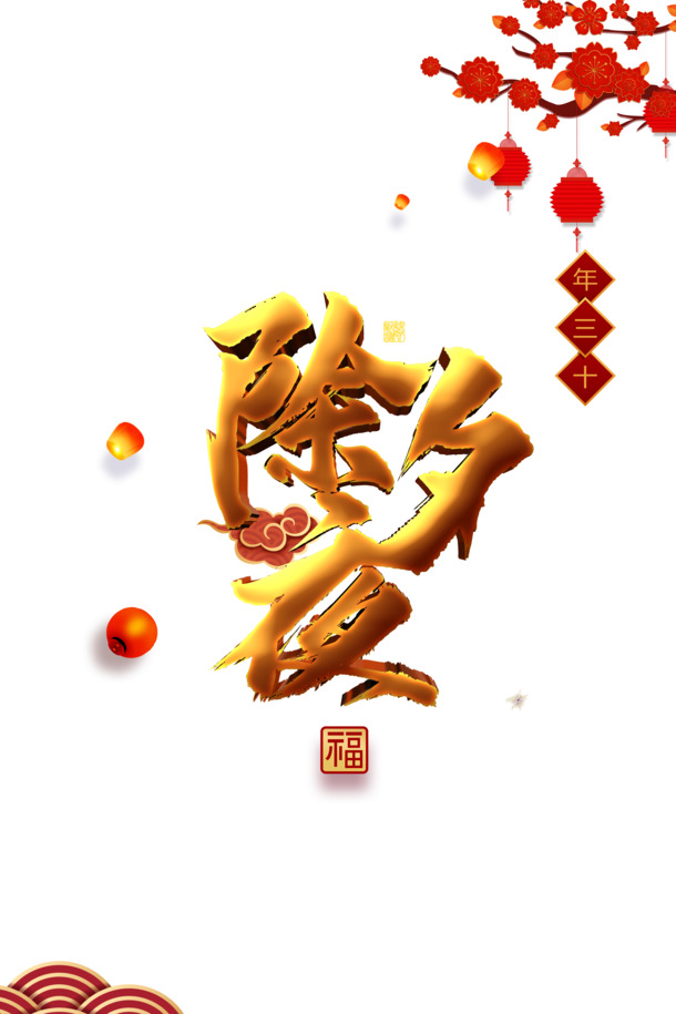 春节剪纸梅花灯笼PNG素材，高清透明图片，节日元素设计下载