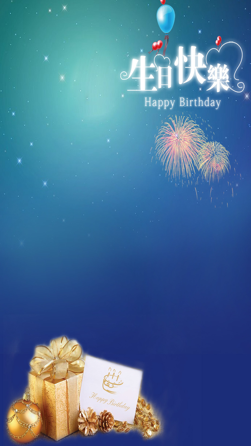 生日快乐派对邀请函，H5背景JPG+另类PSD设计素材，高清下载