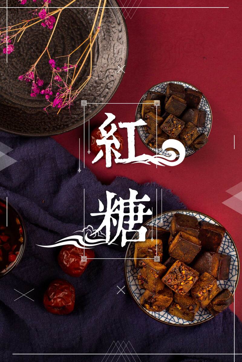 中国风红糖图片素材，高清JPG与复古PSD设计资源下载