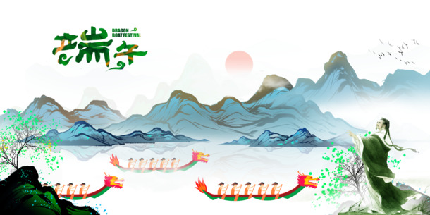 端午节，屈原纪念、龙舟竞渡，高清PNG透明手绘卡通元素，PSD设计素材免费下载