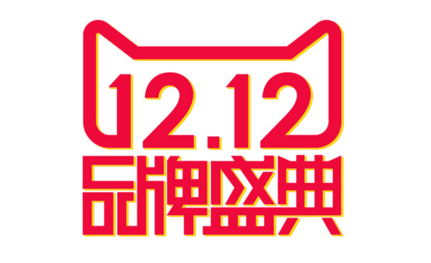 双十二狂欢节，天猫淘宝高清PNG透明节日图片及PSD设计素材，免费下载！