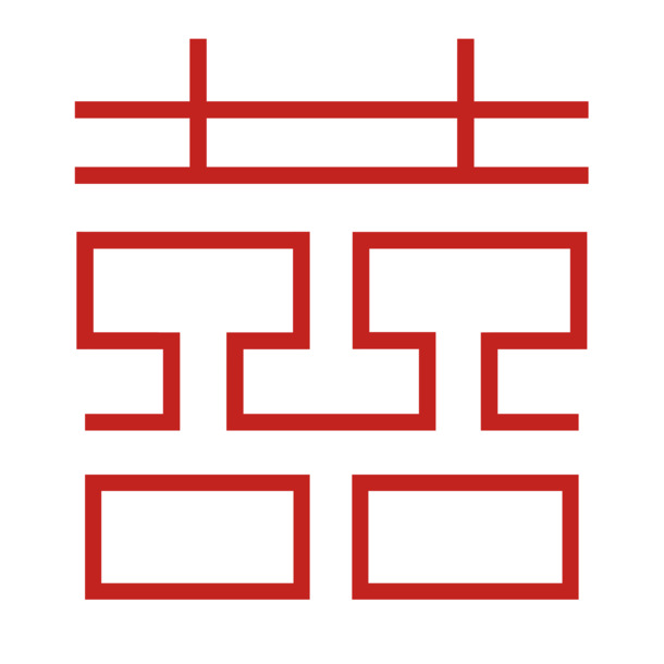 红色喜字PNG素材，高清透明免抠版，字体元素设计素材下载