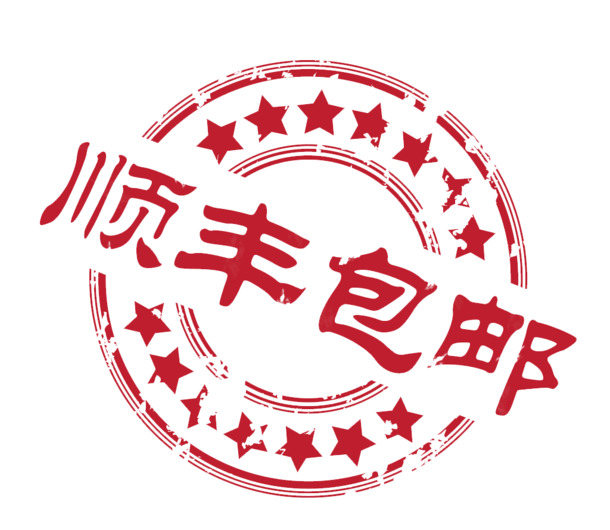 顺丰包邮，免费下载高清PNG透明图片、免扣元素及PSD设计素材