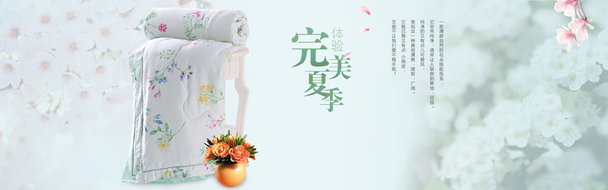 淘宝天猫家纺设计，高清PNG透明背景图banner素材，免费下载！