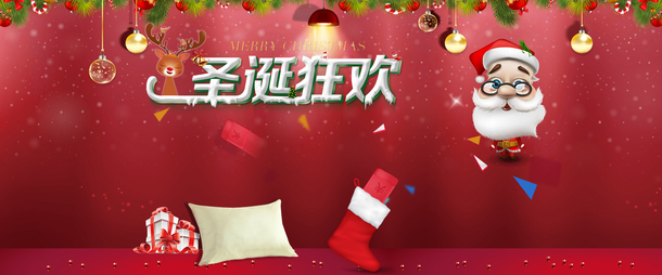 欢庆圣诞，狂欢盛宴！精选圣诞老人背景banner，高清PNG透明图片，设计海报必备素材，免费下载！