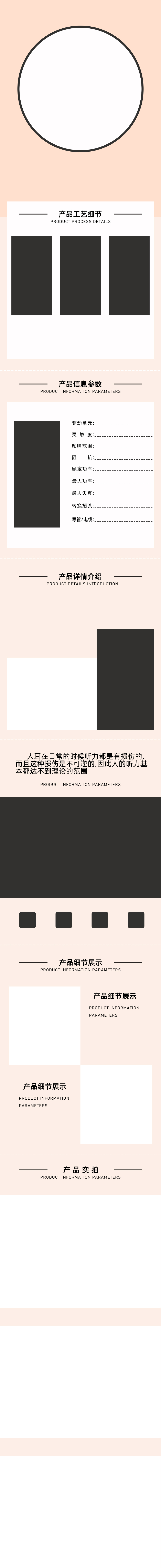 文艺清新PSD设计素材，高清JPG图片详情页模板下载
