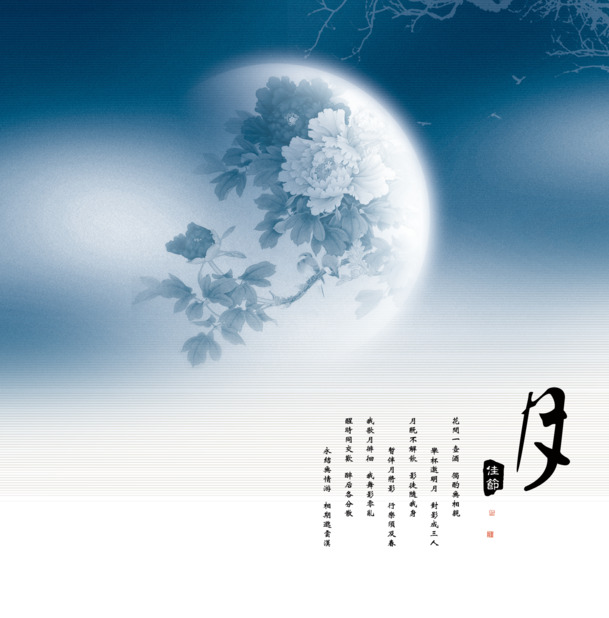 中秋节高清PNG透明图片，月亮节日元素设计素材下载