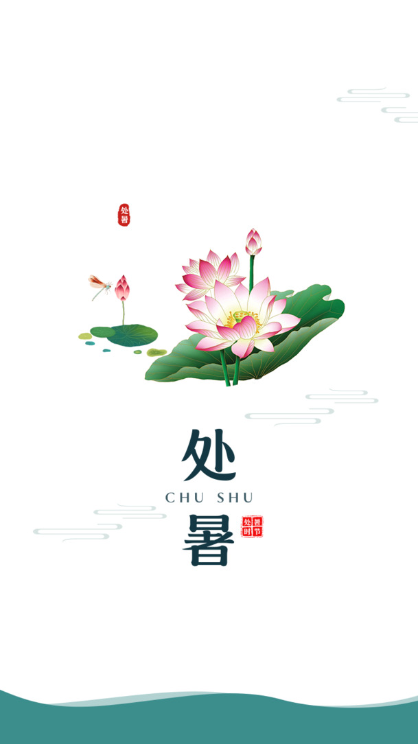 夏日处暑荷叶荷花与蜻蜓精选，高清PNG透明图，手绘卡通元素，PSD设计素材一键下载