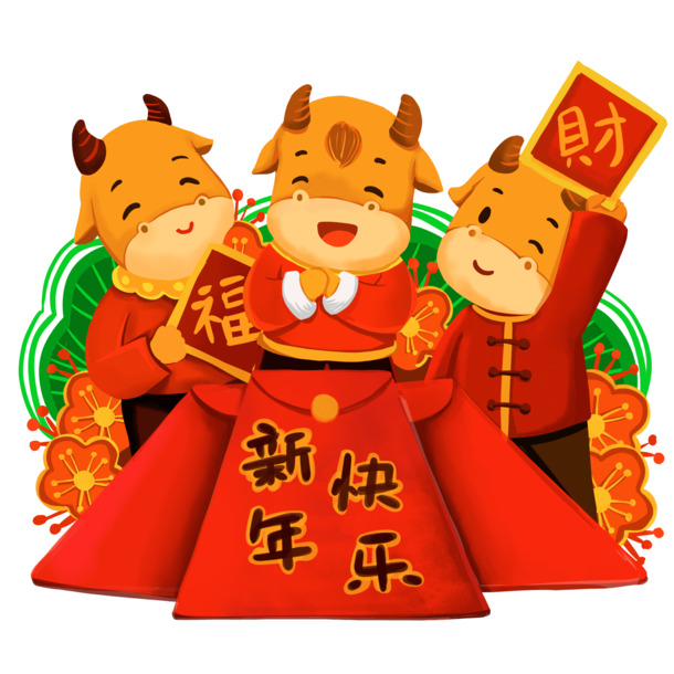 牛年迎财神，福气满盈！元宝闪耀，喜庆2021，高清PNG透明图片，节日元素设计素材下载，助力元旦、春节、元宵佳节！