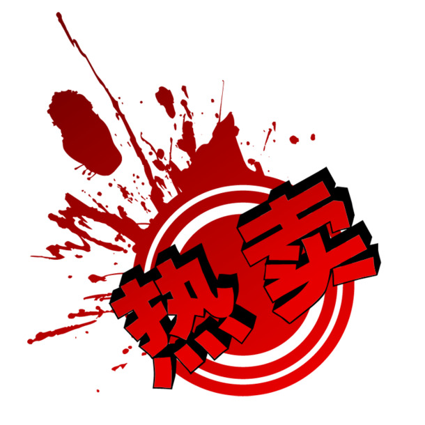 热卖背景版PNG，高清透明图片漂浮元素，设计素材免费下载