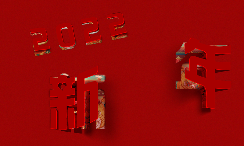 新年2022翻页特效，红色背景高清JPG图片与质感PSD素材下载