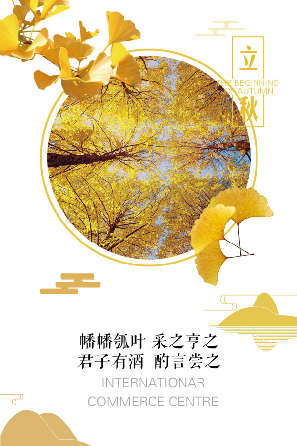 立秋PNG素材，免费高清透明图片，植物装饰元素一网打尽！