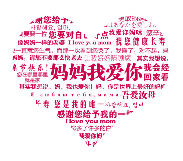 心形高清PNG透明图片，节日元素及其他节日设计素材下载