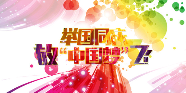 国庆节PSD素材下载，高清PNG透明图片，节日元素丰富，举国同庆