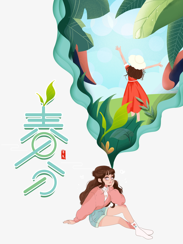 春分节气手绘卡通素材，高清PNG透明图片，创意元素设计资源下载