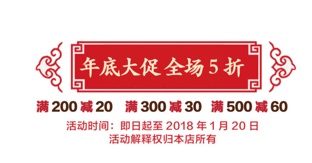 新年红色艺术字PNG透明图片，高清免抠设计素材下载