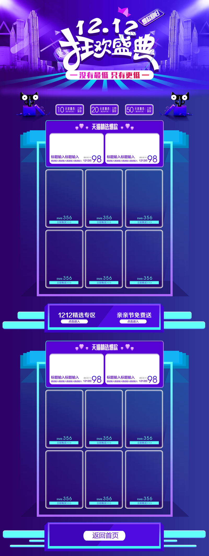 1212家电狂欢盛典促销PSD素材，店铺背景高清JPG下载