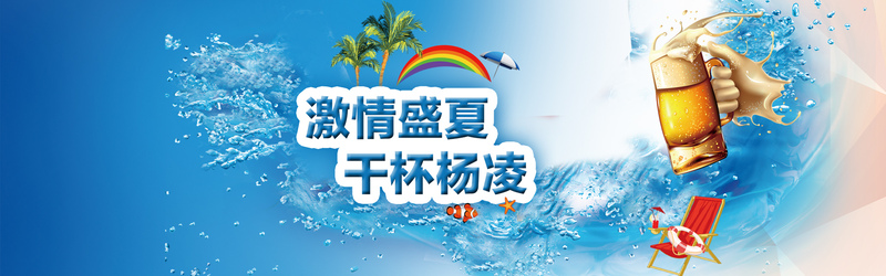 盛夏激情背景图，高清JPG与狂欢PSD设计素材下载