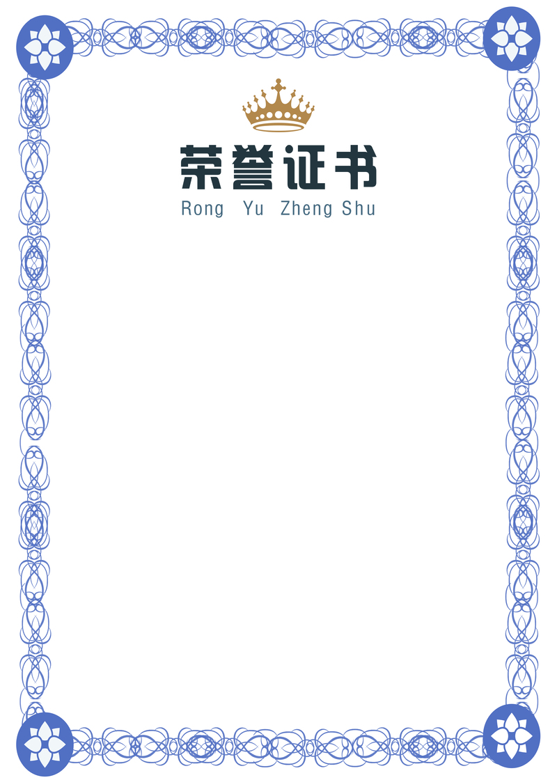 奖励荣誉证书背景素材，高清JPG图片，另类/其他设计素材下载