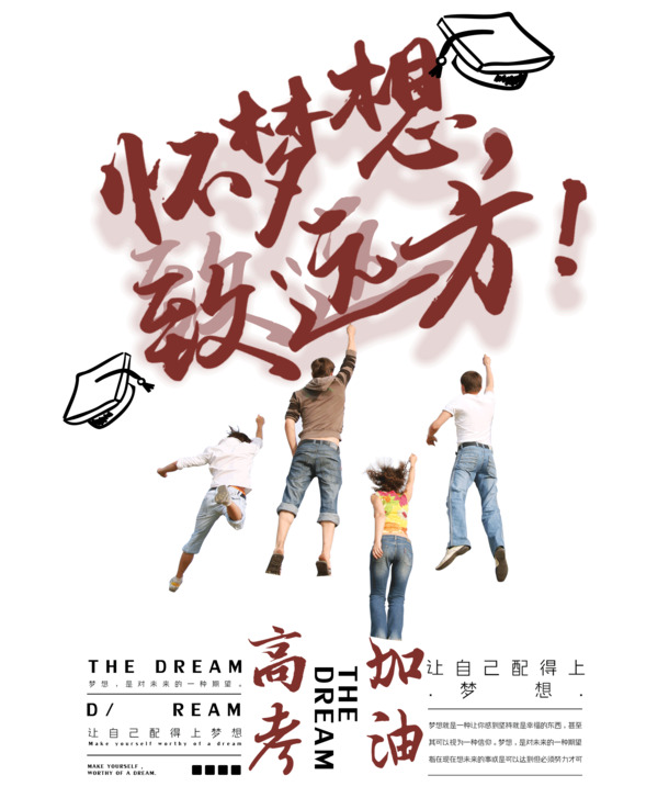 梦想启航，远方高清PNG透明图片素材，免扣元素与字体PSD设计下载