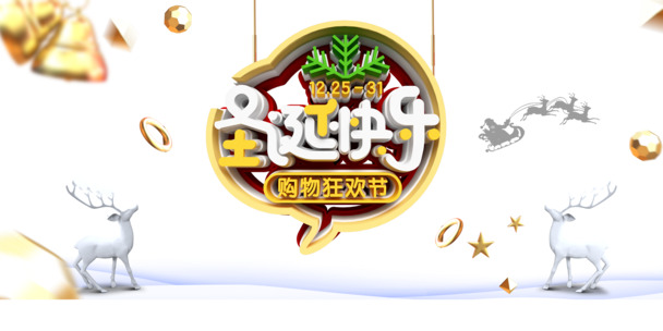 圣诞节日元素大放送，星星麋鹿雪花高清PNG透明图，雪地美景PSD素材免费下载