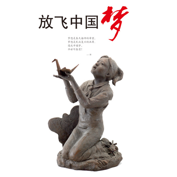 国庆盛典，放飞中国梦，高清PNG透明图片与PSD设计素材，一键下载节日元素