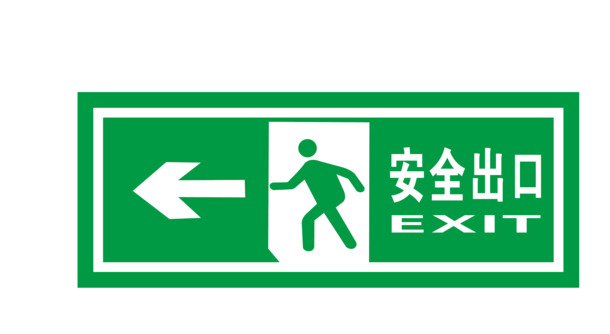 安全出口地铁站标识PNG素材，高清透明免抠版，轻松下载设计元素