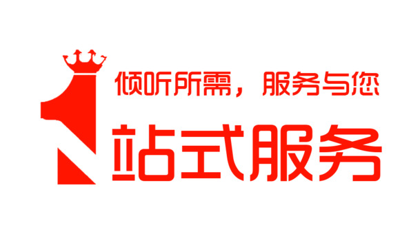 

一站式服务，高清红色PNG透明图片，免扣元素标签，设计素材下载