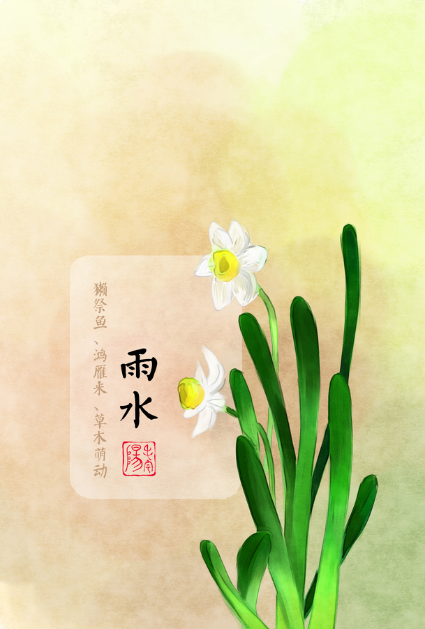 白花绿叶节气雨水PNG素材，高清透明背景，卡通手绘设计，免费下载