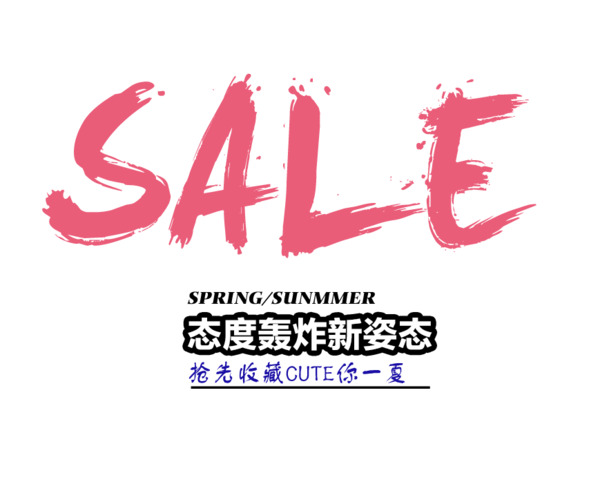 

高清PNG透明SALE艺术字素材下载 - 全新姿态，免扣元素，设计必备！