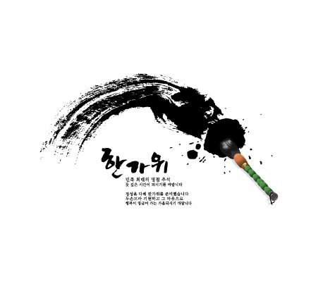 毛笔笔触矢量素材，高清PNG透明图片，墨迹装饰元素，设计下载