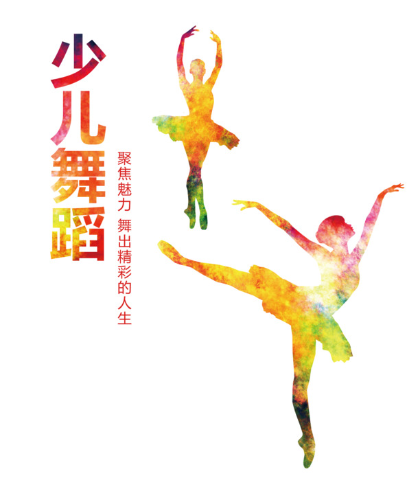 艺术字PNG透明图片，高清装饰元素、特效设计素材下载