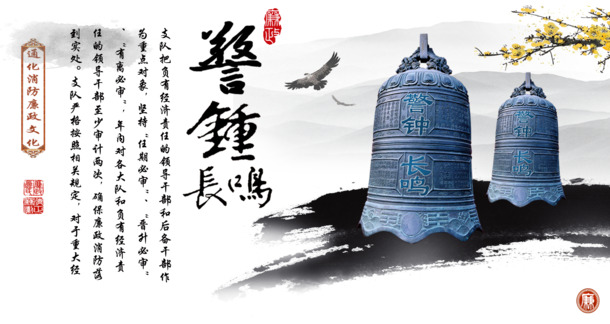 中国风廉政文化PNG透明图片装饰元素，高清设计素材下载