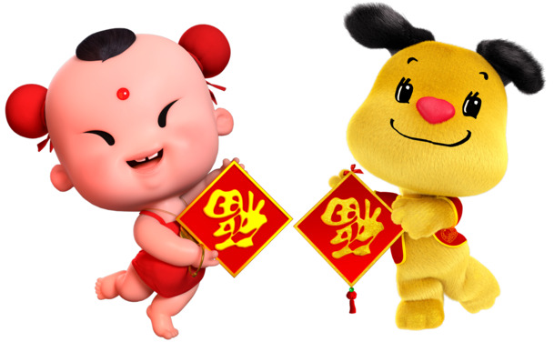 童子金狗狗年春节，狗年大吉福至PNG透明图，节日素材免费下载