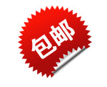 淘宝主图包邮素材，全场包邮PNG透明图片，免扣元素，高清设计素材下载
