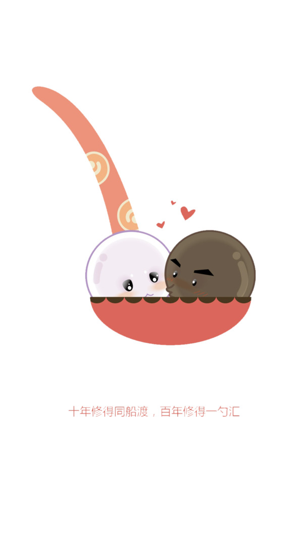 汤圆勺子里的爱情，高清PNG透明图片，节日元素大放送！元旦、春节、元宵设计素材一键下载
