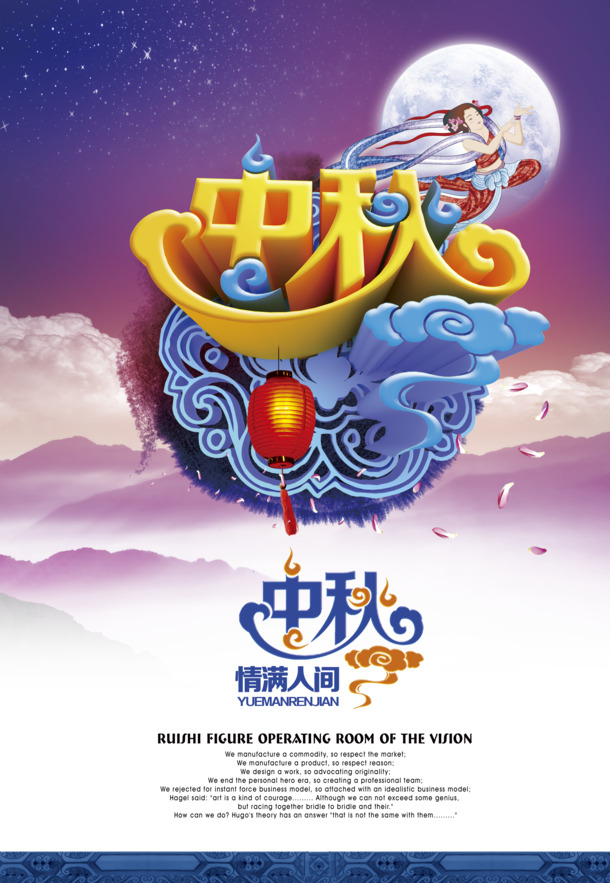 中秋节PNG透明图片&PSD设计素材，高清下载，节日元素精选