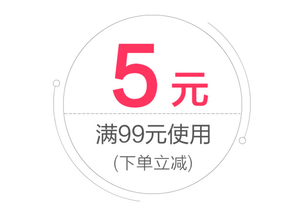 优惠券PNG透明图片素材，高清免扣元素PSD设计下载