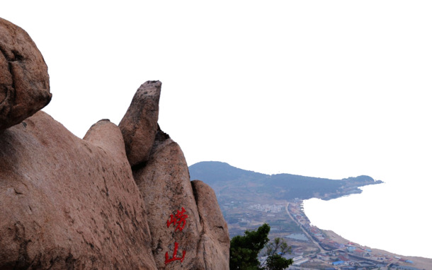 崂山景区绝美PNG透明背景图片，摄影风景素材，高清下载