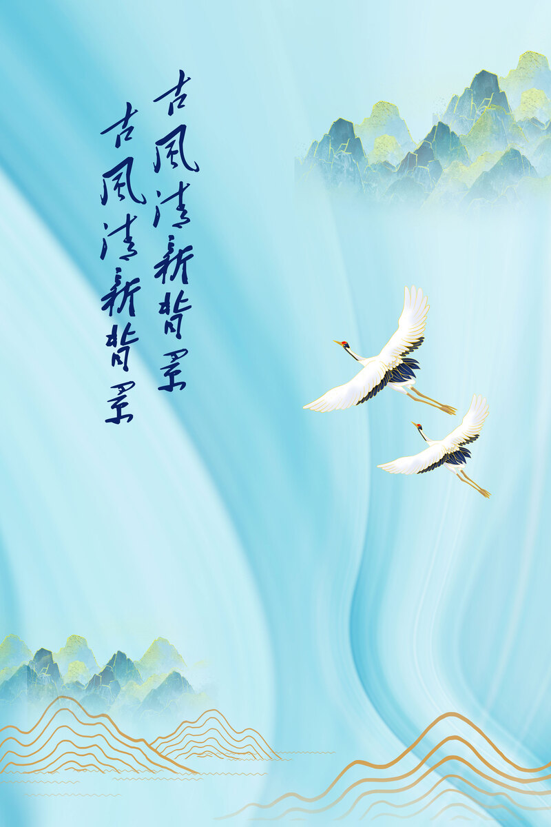 古风仙鹤国潮背景素材，高清JPG与另类PSD设计下载