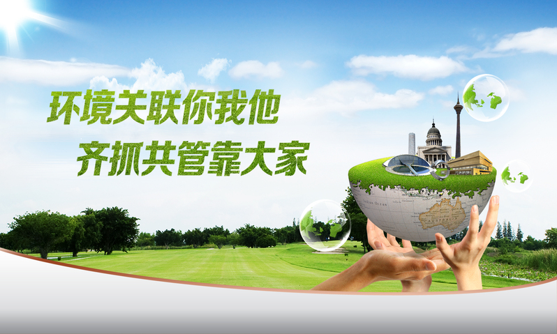 手托地球环保公益背景素材，高清JPG与另类PSD设计资源下载
