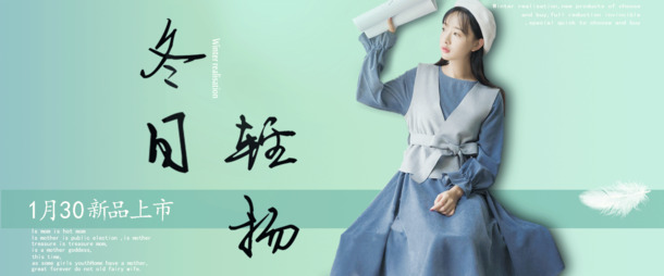 服装banner设计素材，高清PNG透明背景，创意元素海报，免费下载