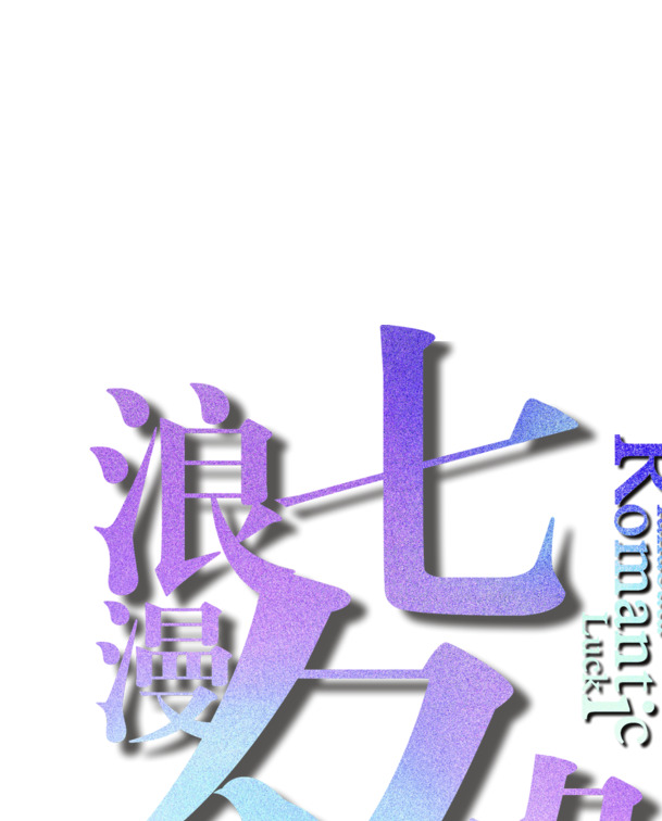 紫色浪漫七夕缘，精选高清PNG透明图片，情人节节日元素设计素材下载